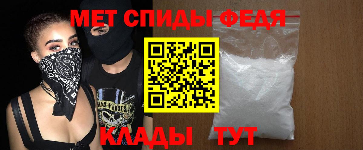АМФЕТАМИН 97% Муром