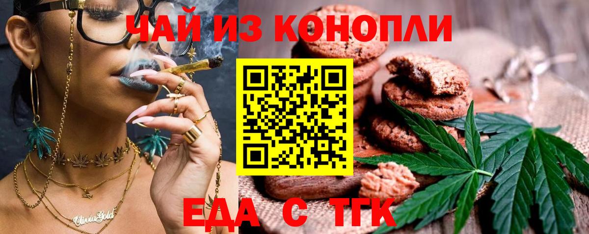 Печенье с ТГК марихуана Муром