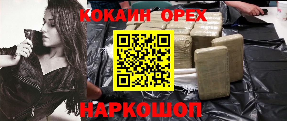 закладки  КОКАИН Columbia  Кокаин  Кокаин VHQ  Вход с VPN  Муром 