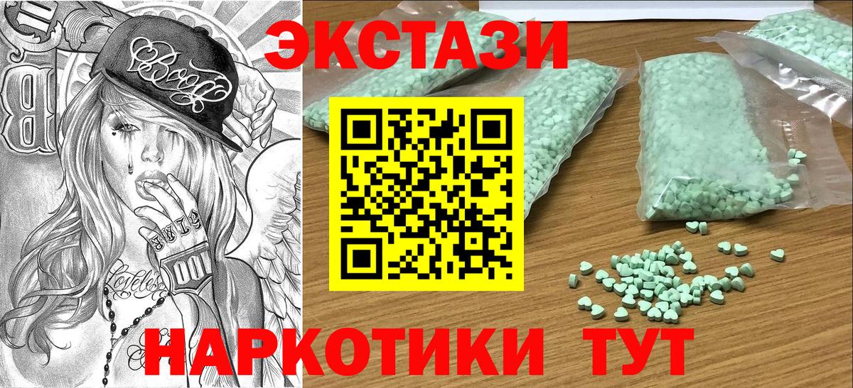Ecstasy louis Vuitton  Ecstasy  Муром  Вход с VPN  ЭКСТАЗИ Дубай 