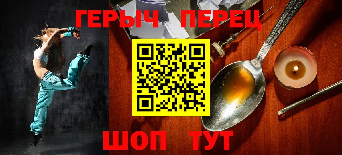 ГЕРОИН  Вход с VPN  Муром  Героин герыч 