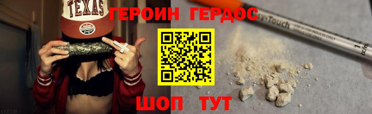 ГЕРОИН Heroin Муром