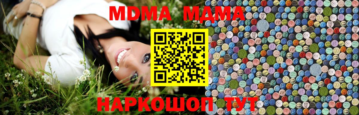 Муром  MDMA молли  MDMA VHQ  Вход с VPN 