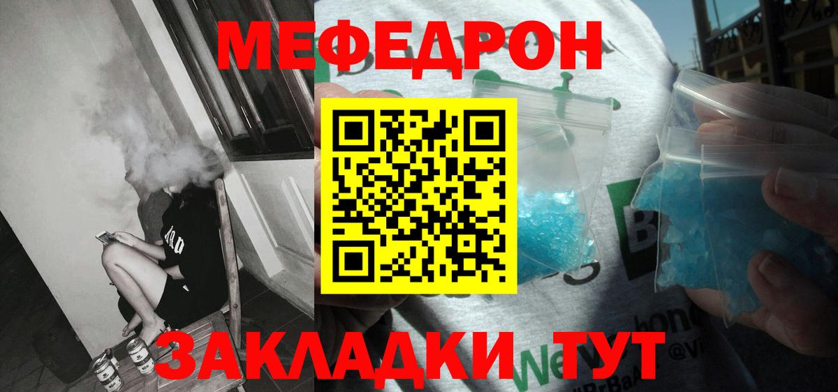МЕФ mephedrone  Меф  Муром  Вход с VPN 