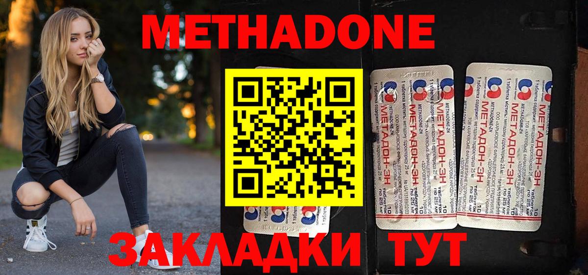 Метадон кристалл  Вход с VPN  Муром 