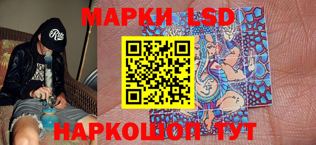 Марки 25I-NBOMe 1500мкг Муром