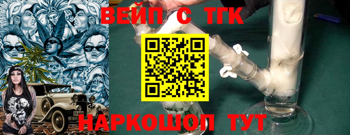 Дистиллят ТГК вейп Муром