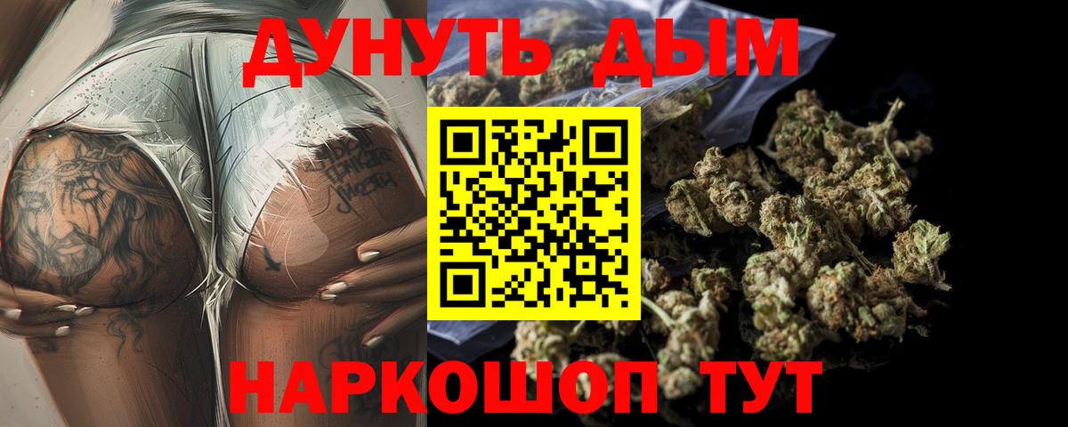 Бошки марихуана SATIVA & INDICA  Марихуана планчик  Бошки Шишки гибрид  Вход с VPN  Муром 